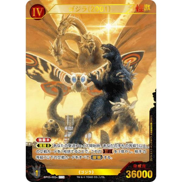 パラレル】ゴジラカードゲーム BP03-005+ ゴジラ(2001) (SSP スーパー