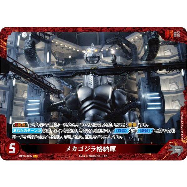 ゴジラカードゲームゴジラxメカゴジラ BP01-073[SR]　4枚セット ゴジラカードゲーム】ゴジラxメカゴジラ【SR】BP01-073 - メルカリ