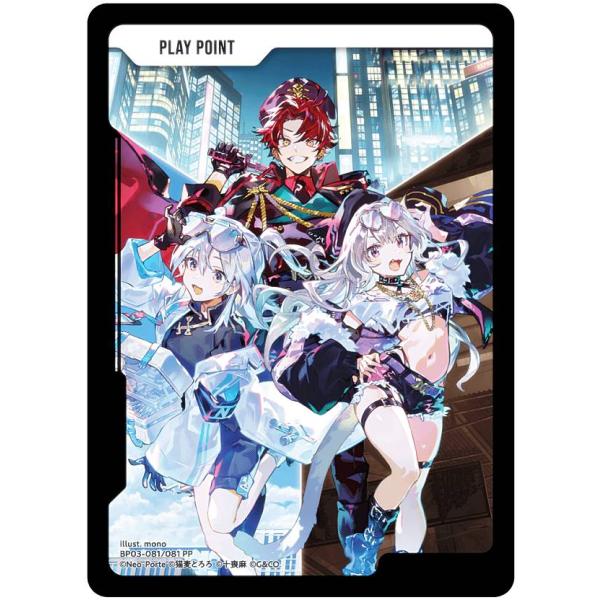 クロススターズ BP03-081/081 PPカード (PP プレイポイント) Xross