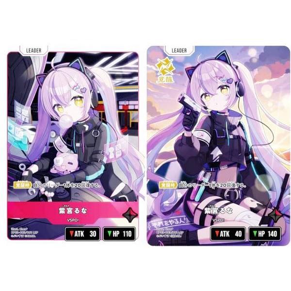 クロススターズ BP03-083/081 紫宮るな (LRP リーダーレアパラレル