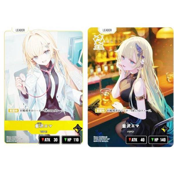 グランドセール 藍沢エマ クロスタ クロススターズ メルカリ - LRP