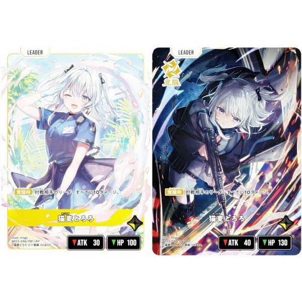 クロススターズ　LRPP猫麦とろろ 猫麦とろろ | Xross Stars | クロススターズ