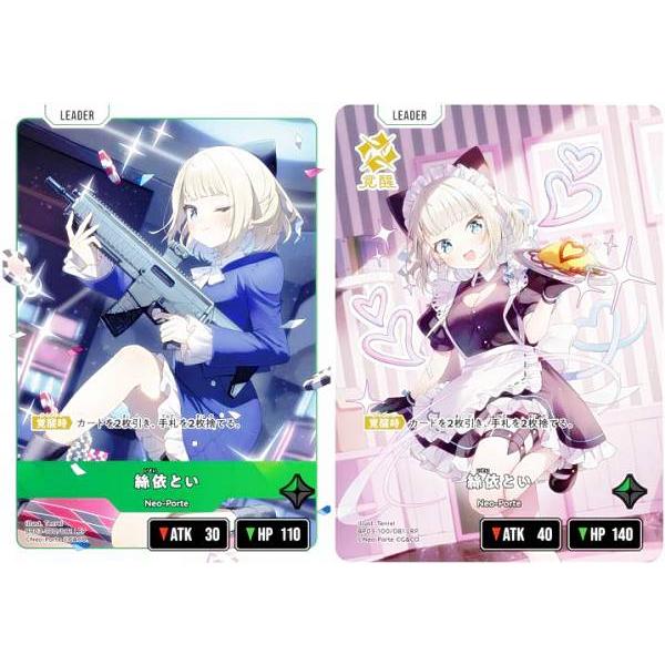 クロススターズ BP03-089/081 紡木こかげ (LRP リーダーレアパラレル
