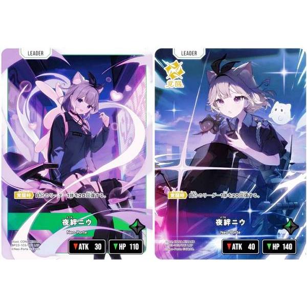クロススターズ BP03-103/081 夜絆ニウ (LRP リーダーレアパラレル