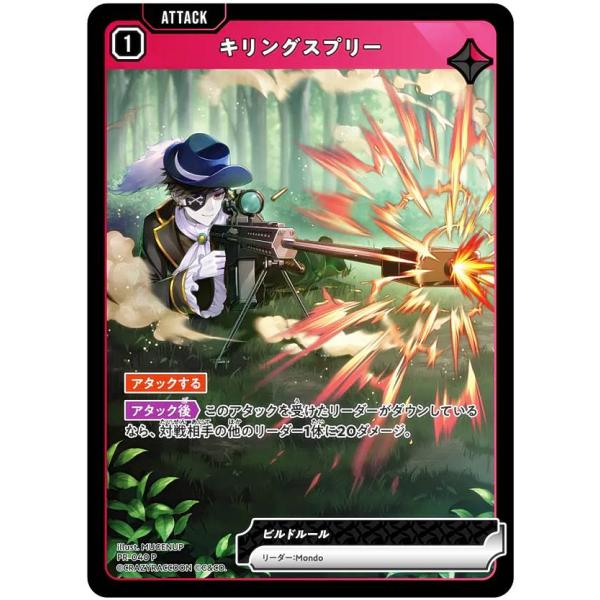 クロススターズ BP03/PR-040 キリングスプリー (P プロモ) Xross Stars
