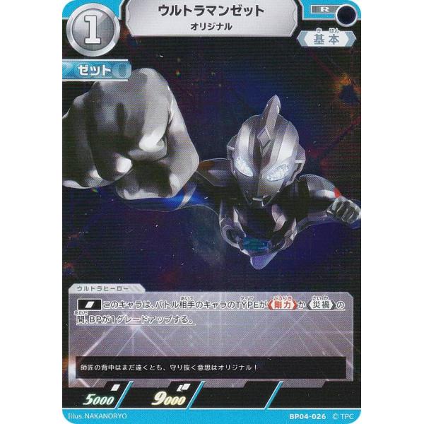 希望と光の覚醒 ウルトラマンゼット オリジナル AP4枚セット 希望と光の覚醒 ウルトラマンゼット オリジナル AP4枚セット