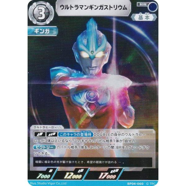 ウルトラマンカードゲーム　UR ウルトラマンギンガ ウルトラマンカードゲーム ウルトラマンギンガ RRR - メルカリ