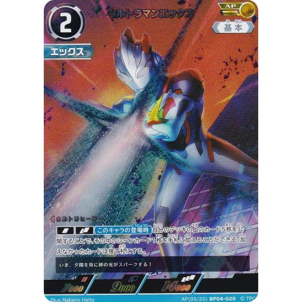 ウルトラマンカードゲーム 希望と光の覚醒 ウルトラマンエックス AP 4枚セット Amazon.co.jp: 円谷プロダクション(Tsuburaya) ウルトラマン