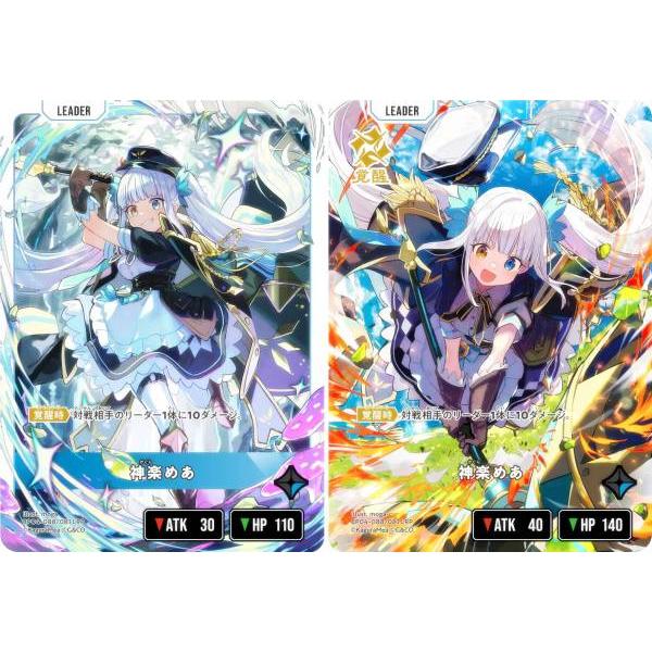 クロススターズ BP04-088/081 神楽めあ (LRP リーダーレアパラレル