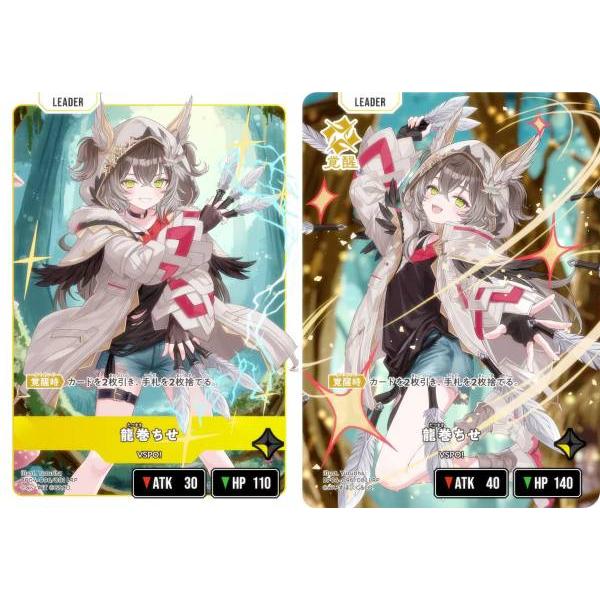 クロススターズ BP04-096/081 龍巻ちせ (LRP リーダーレアパラレル