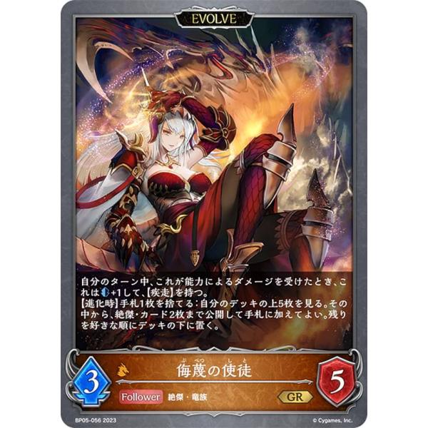シャドウバース エボルヴ エイラの祈祷 限定 スリーブ 67枚 シャドウバース エボルヴ エイラの祈祷 限定 スリーブ 67枚
