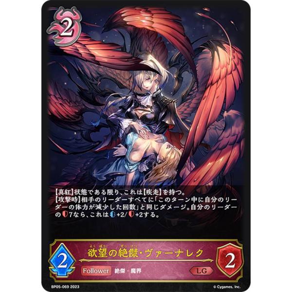シャドウバースエボルヴ　第七の絶傑・ヴァーナレク　リーダーカード 61vCqpfWZzL._UF350,350_QL50_.jpg