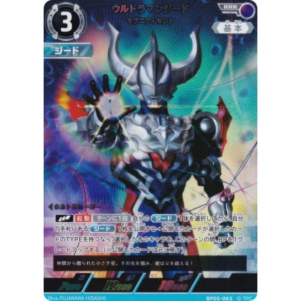 ウルトラマンカードゲーム BP05-063 ウルトラマンジード マグニフィ