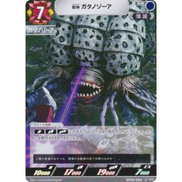 限定値下げ❗邪神ガタノゾーア　 フィギュア 未開封 lead-netstore_bp05312510tt084