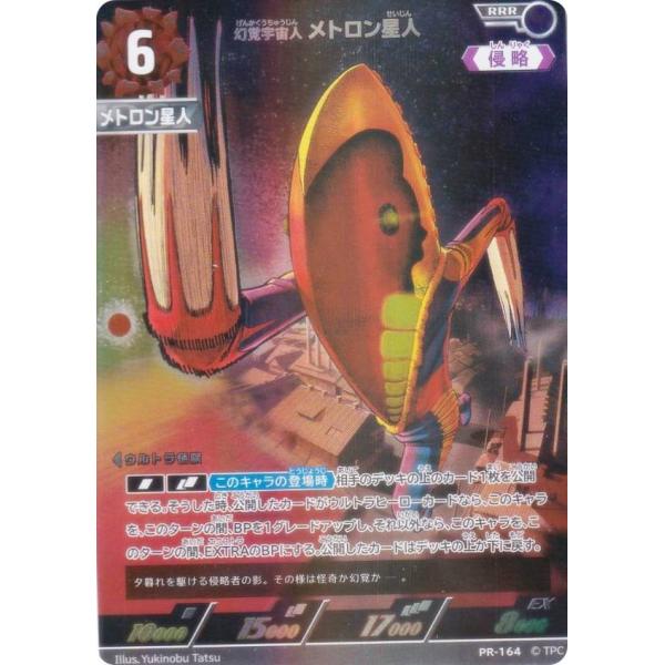 ウルトラマンカードゲーム　プロモカード ウルトラマンカードゲーム プロモ ゼットン 4枚セット PR - メルカリ