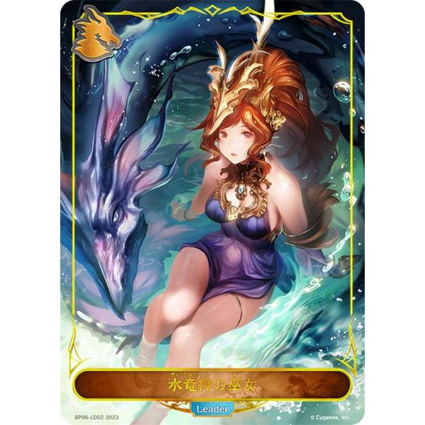 【極美品】シャドウバース エボルヴ ルナ リーダーカード ブースターパック BP シャドウバースエボルヴ ルナ リーダーカード BP