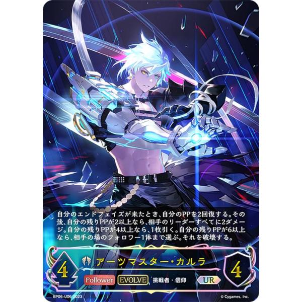PSA10 シャドウバースエボルヴ UR カグヤ シャドウバースエボルヴ