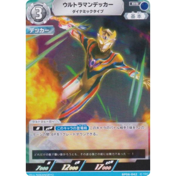 ウルトラマンカードゲーム　ウルトラマンデッカー lead-netstore_bp06232601tt042