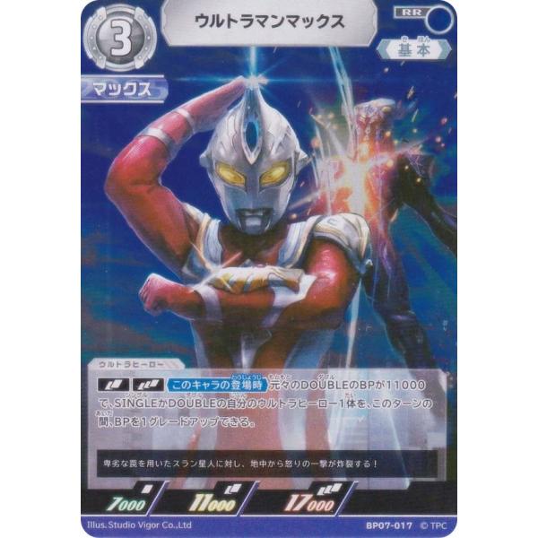 ウルトラマンカード ウルトラマンマックス SP ◢◤#ウルトラマンカード