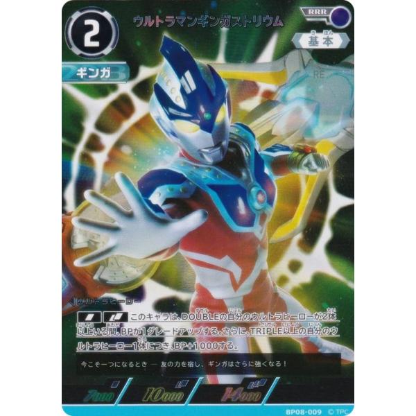 ウルトラマンカードゲーム BP08-009 ウルトラマンギンガストリウム