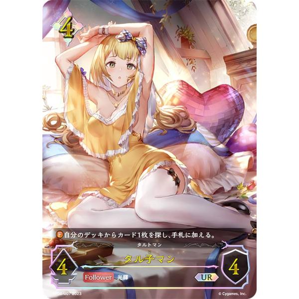 【パラレル】シャドウバース エボルヴ BP08-U07 タル子マン (UR アルティメットレア) ブースターパック第8弾 次元混沌