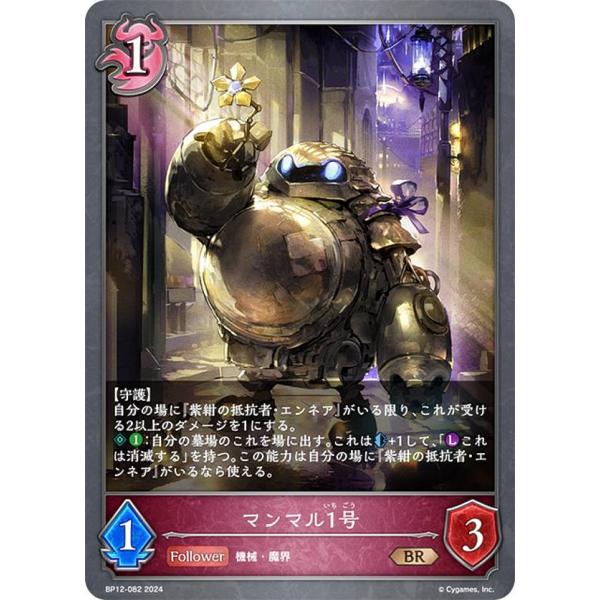 シャドウバース エボルヴ 【桃色のバックショット】ナリタトップロードSSP 桃色のバックショット〕ナリタトップロード(ECP01-SL12) | SL