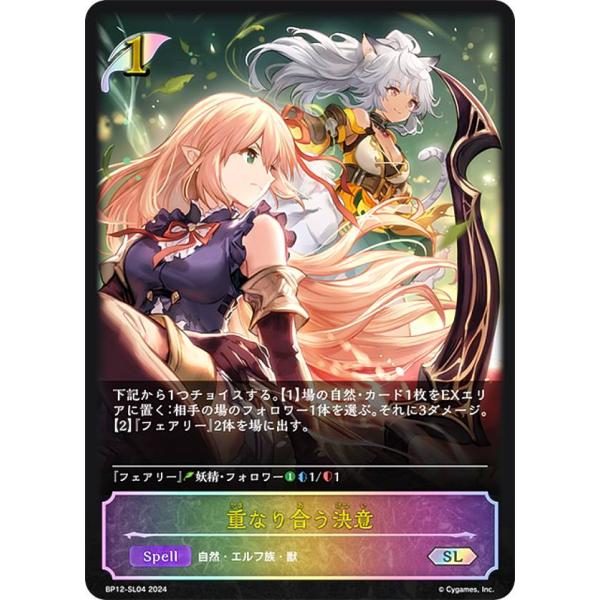 重なり合う決意 sl3枚 エボルヴ 重なり合う決意 sl3枚 エボルヴ SL