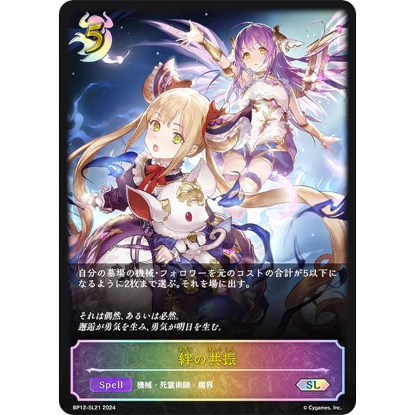 【パラレル】シャドウバース エボルヴ BP12-U04 波濤のプレシオサウルス (UR アルティメットレア) ブースターパック第12弾 黒鉄の侵略者 Shadowverse EVOLVE公式アカウント on X: 