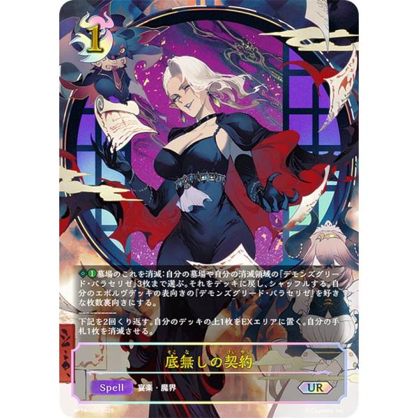 パラレル】シャドウバース エボルヴ BP14-SP01 マーリン (SP