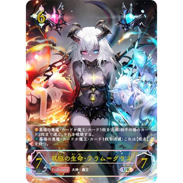 シャドウバースエボルヴ　UR 文香 シャドウバースエボルヴ UR 文香