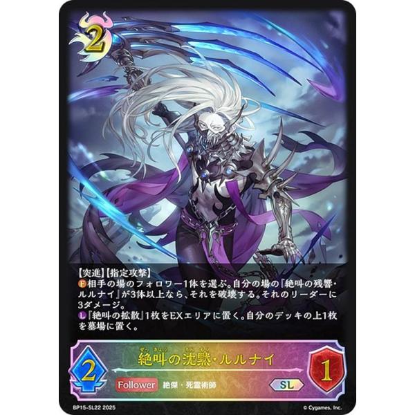 傷】 SL 干絶の飢餓・ギルネリーゼ 販売 | [BP15]絶傑の試練