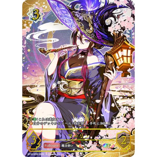 パラレル】シャドウバース エボルヴ BP18-SP05 マーリン (SP