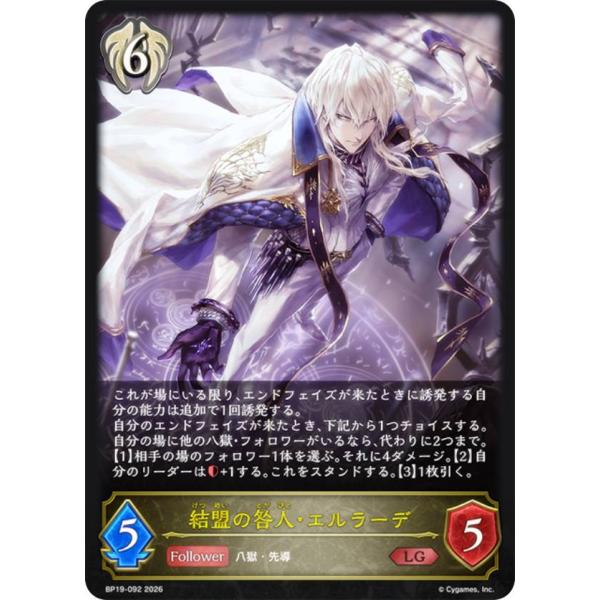 シャドウバースエボルヴ 結盟の咎人・エルラーデ UR 3枚 lead-netstore_bp19272603tt092