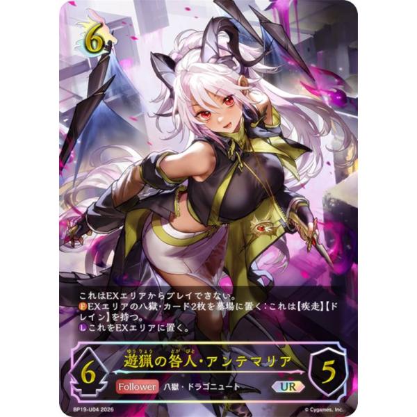 パラレル】シャドウバース エボルヴ BP19-U04 遊猟の咎人・アンテ