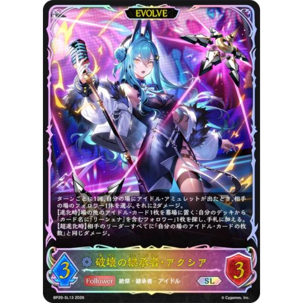 シャドウバースエボルヴ  ルナ　パラレル 友魂の少女・ルナ【UR】{BP17-U07}《ナイトメア》 - カードラッシュ
