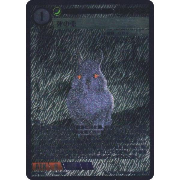 アニマルカードゲーム BP2-PR4 死の兎 (PR プロモ) ブースターパック