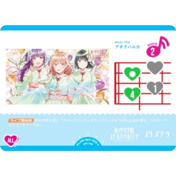 ラブライブ！オフィシャルカードゲーム ラブカ2弾 4コン 2月1日・2日