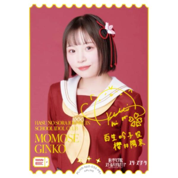 金箔押しサイン】ラブライブ！オフィシャルカードゲーム PL!HS