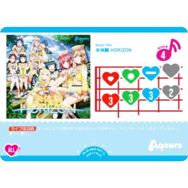 ラブライブ　カードゲーム　ラブカ　セット販売　プロモ付き　未開封 ブースターパック vol.1 | Products(商品情報) | ラブライブ