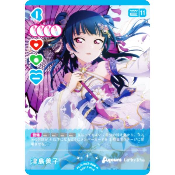 N*B様 ラブライブ！オフィシャルカードゲーム 津島善子【pe+】 2枚セット lead-netstore_bp2s312505ttp006
