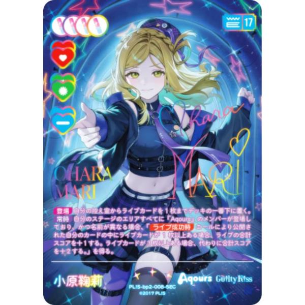 (サイン)“みんなへのラブ♡”小原 鞠莉(SSP) サイン)“みんなへのラブ♡”小原 鞠莉(SSP) - メルカリ