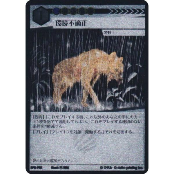 アニマルカードゲーム BP5-PR5 環境不適正 (PR プロモ) ブースター