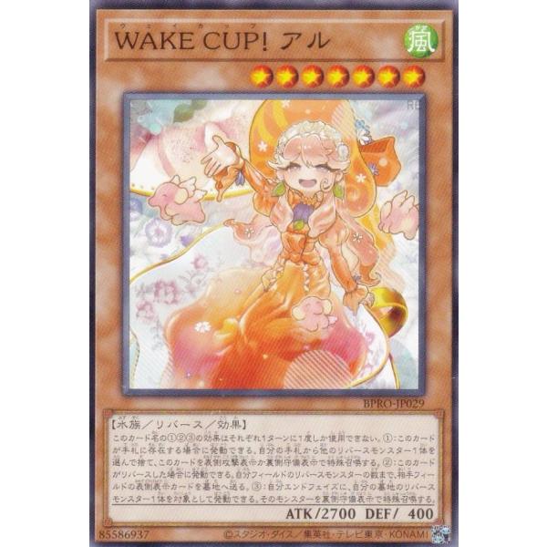 遊戯王 アジア版 WAKE CUP！ アル プリシク プリズマ アルバス3枚 lead-netstore_bpro252510tt029
