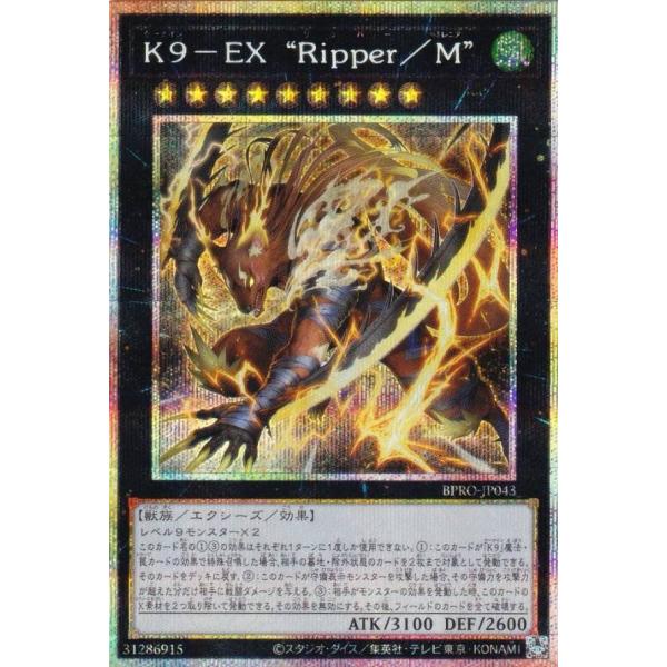 遊戯王 BPRO-JP043 K9−EX “Ripper／M” (日本語版 プリズマ