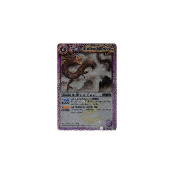トレーディングカード バトルスピリッツ 幻龍シェイロン 海外版プレイ