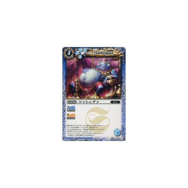 プレイ用】バトルスピリッツ BS06-069 ツァトゥグァ 【2009】 BS06 第