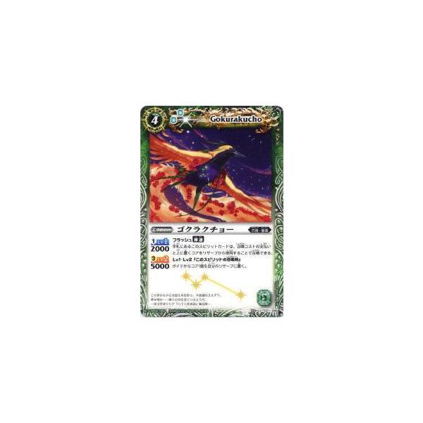 バトスピ　bs11　灼熱の太陽　フルコンプリート　x、m、r、u、c バトスピ bs11 灼熱の太陽 フルコンプリート x、m、r、u、c