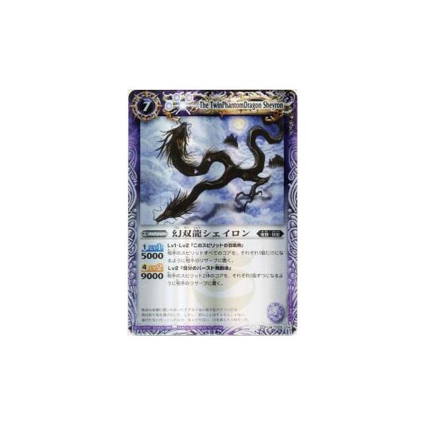 トレーディングカード バトルスピリッツ 幻龍シェイロン 海外版プレイ
