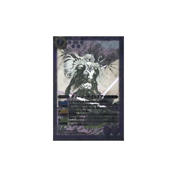 プレイ用】バトルスピリッツ BS26-016 クィーン・ナイトメア M 【2014