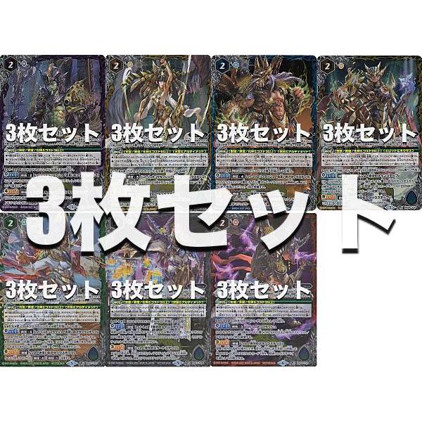 バトルスピリッツ BS57 [全7種セット 各3枚ずつセット] 真・転醒編 第2